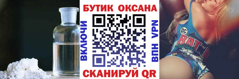 Бутират вода закладки Барыш