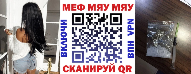 купить  сайты  Барыш  МЯУ-МЯУ мука 