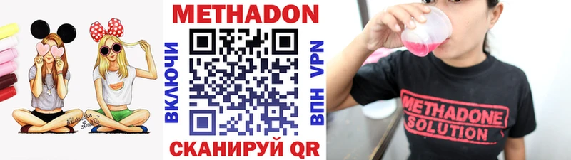 МЕТАДОН кристалл  Барыш 